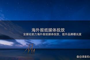 里科：出事后自己一度瘦了20公斤，想从事足球但必须遵医嘱